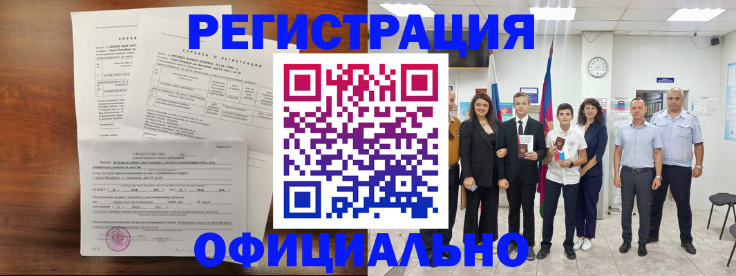 временная регистрация недорого в Симе