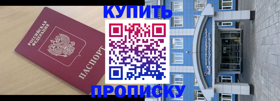временная регистрация для всех в Симе