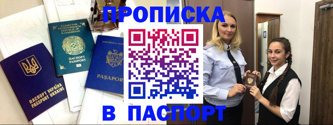 миграционный учет в Симе