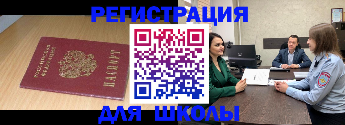 миграционный учет в Симе