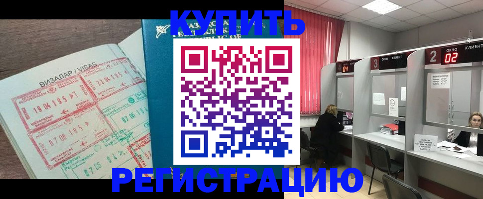 временная регистрация в Симе