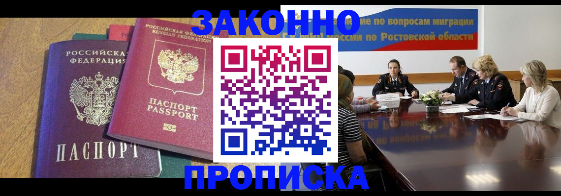 временная регистрация купить в Симе