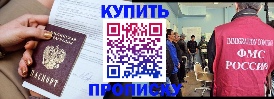 прописка штамп в Симе