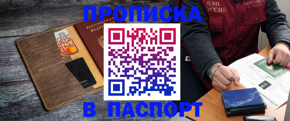 прописка гарантия в Симе